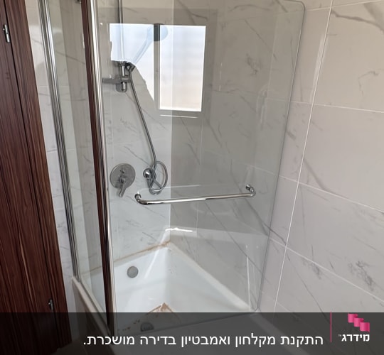 אמבטיה עם דלת זכוכית ומקלחת